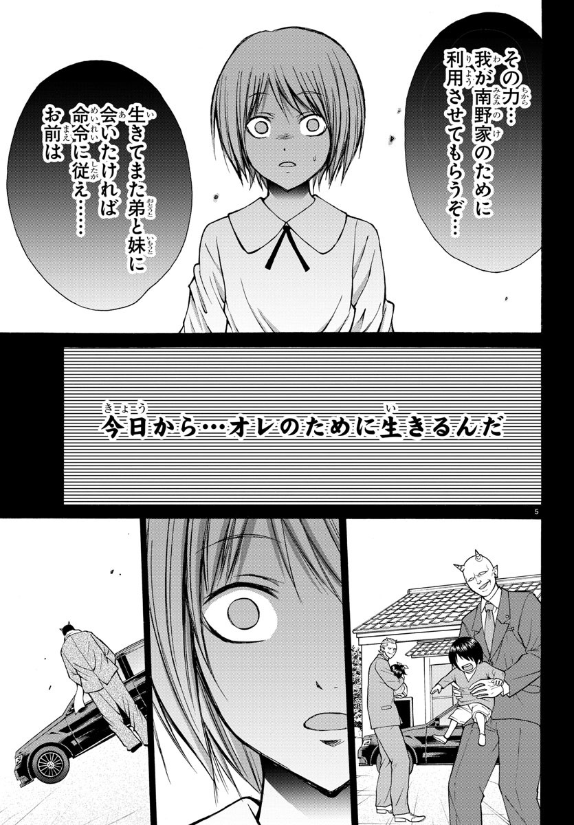 LOVECOME LIKE A DEMON - raw - Chapter 28 - https://jpdd.ccdd.to/JPDD/57081505/sar4nz2t3t3.jpg