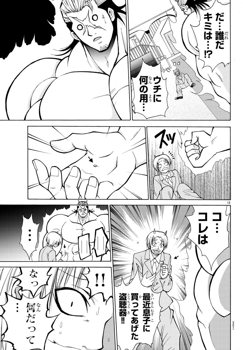 LOVECOME LIKE A DEMON - raw - Chapter 29 - https://jpdd.ccdd.to/JPDD/57081505/sy2x3kv1upk.jpg