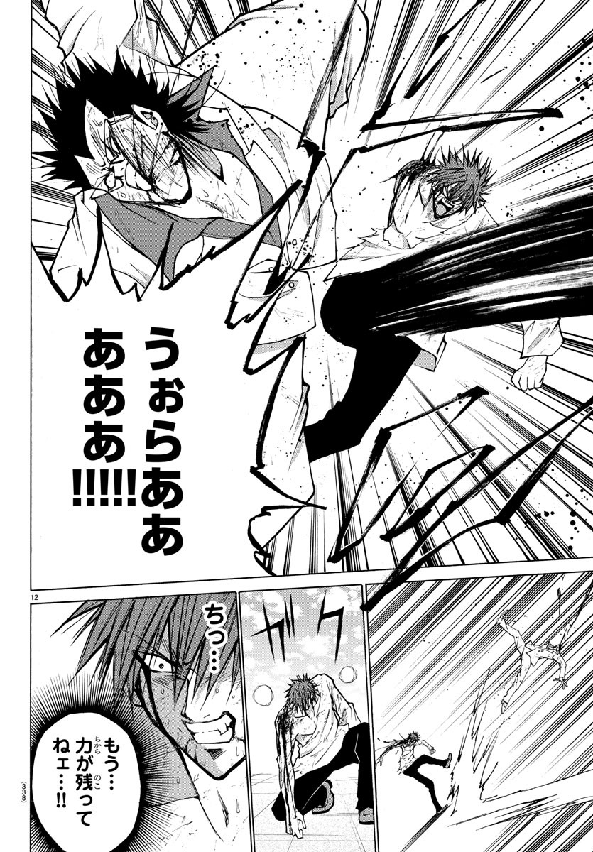LOVECOME LIKE A DEMON - raw - Chapter 30 - https://jpdd.ccdd.to/JPDD/57081505/tsdgq1ziiuh.jpg