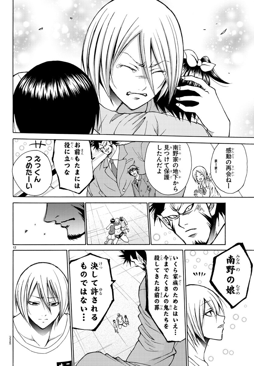 LOVECOME LIKE A DEMON - raw - Chapter 31 - https://jpdd.ccdd.to/JPDD/57081505/tuet5acgj3d.jpg