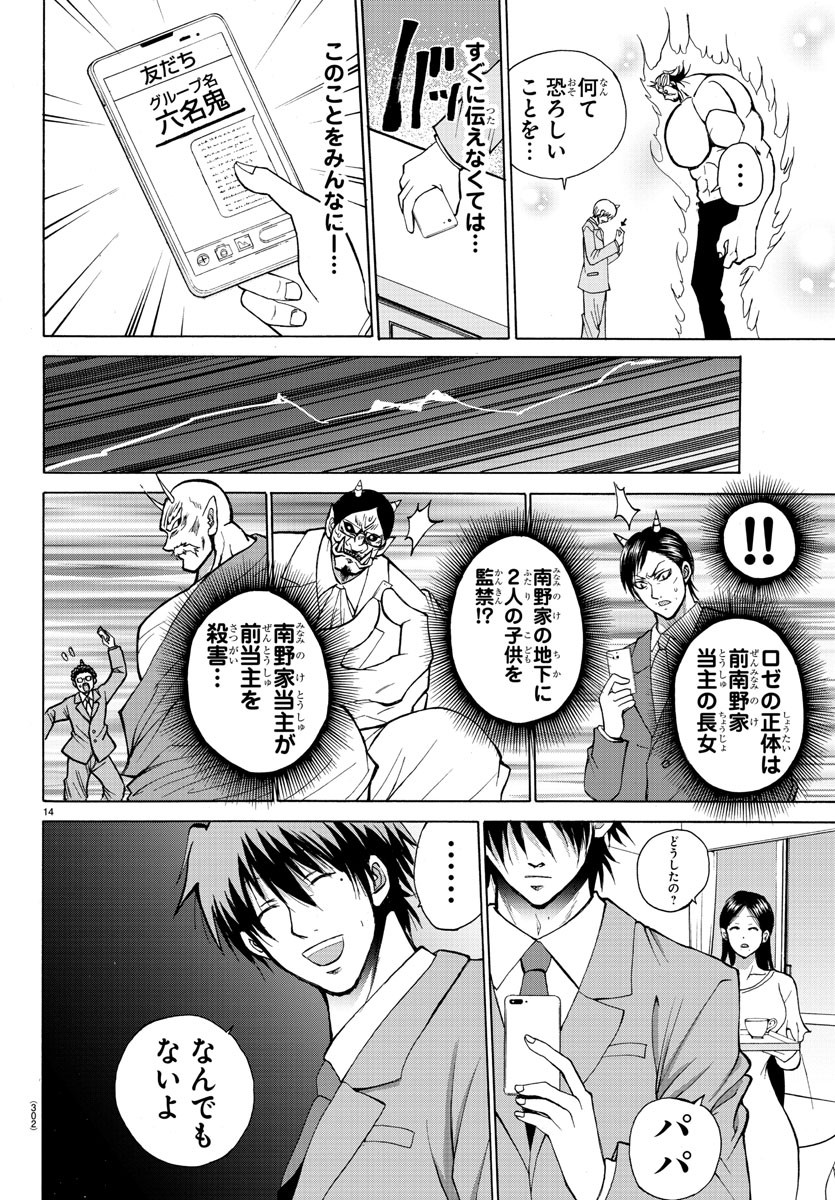 LOVECOME LIKE A DEMON - raw - Chapter 29 - https://jpdd.ccdd.to/JPDD/57081505/urrfkeegrui.jpg