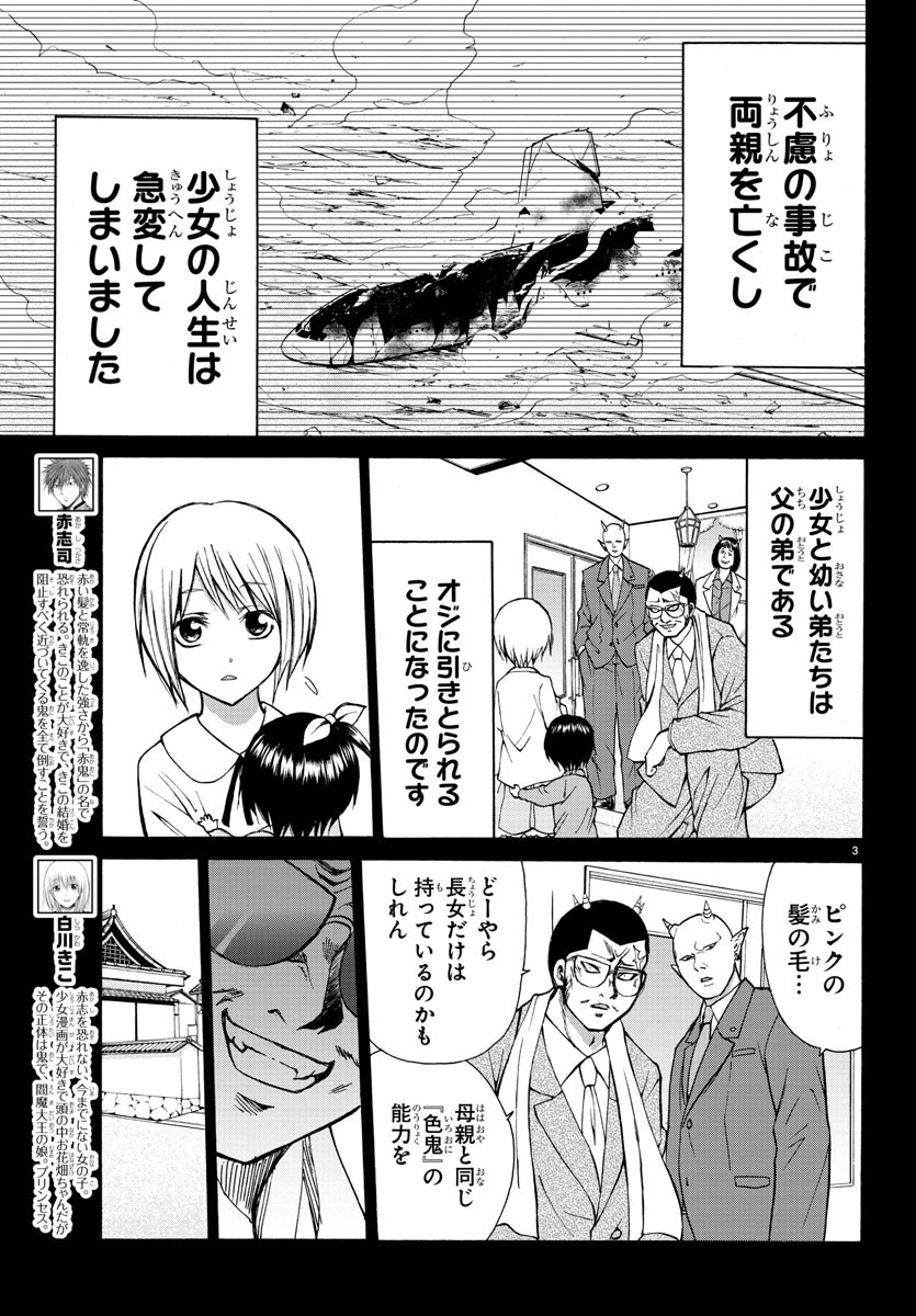 LOVECOME LIKE A DEMON - raw - Chapter 28 - https://jpdd.ccdd.to/JPDD/57081505/winbzuuwfke.jpg