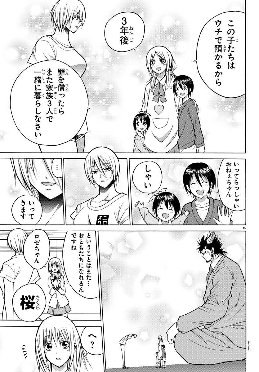 LOVECOME LIKE A DEMON - raw - Chapter 31 - https://jpdd.ccdd.to/JPDD/57081505/wjfsbro4bb2.jpg