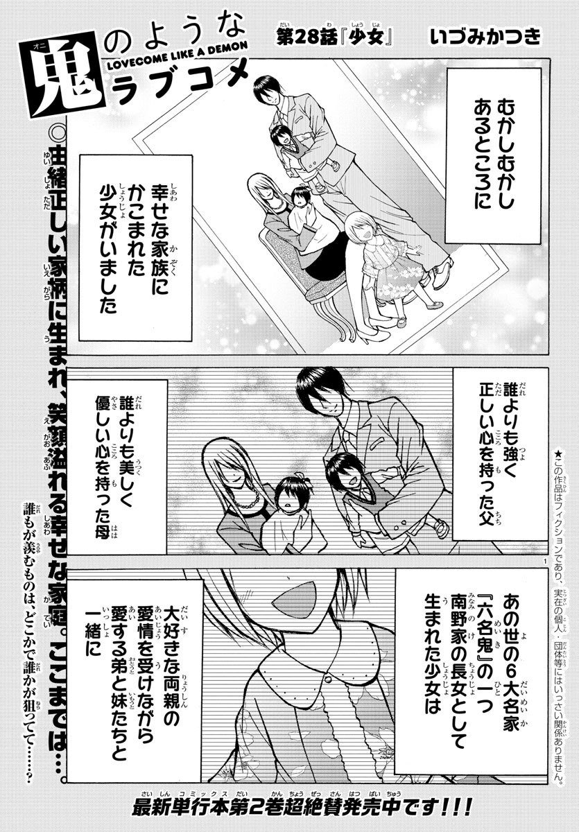 LOVECOME LIKE A DEMON - raw - Chapter 28 - https://jpdd.ccdd.to/JPDD/57081505/x1fugg13khv.jpg