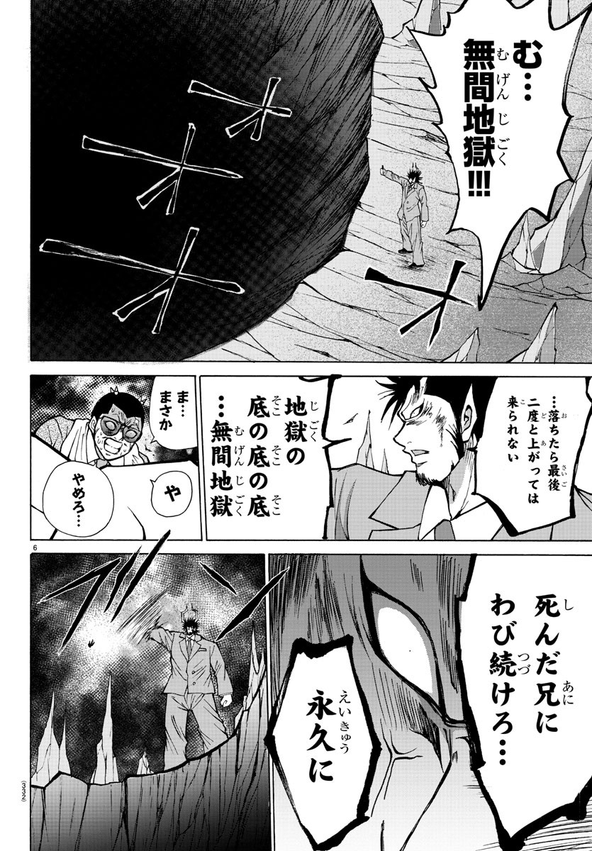 LOVECOME LIKE A DEMON - raw - Chapter 30 - https://jpdd.ccdd.to/JPDD/57081505/xnc3m0nzxgb.jpg