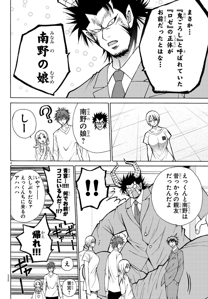 LOVECOME LIKE A DEMON - raw - Chapter 31 - https://jpdd.ccdd.to/JPDD/57081505/xxkqjnmvdkt.jpg