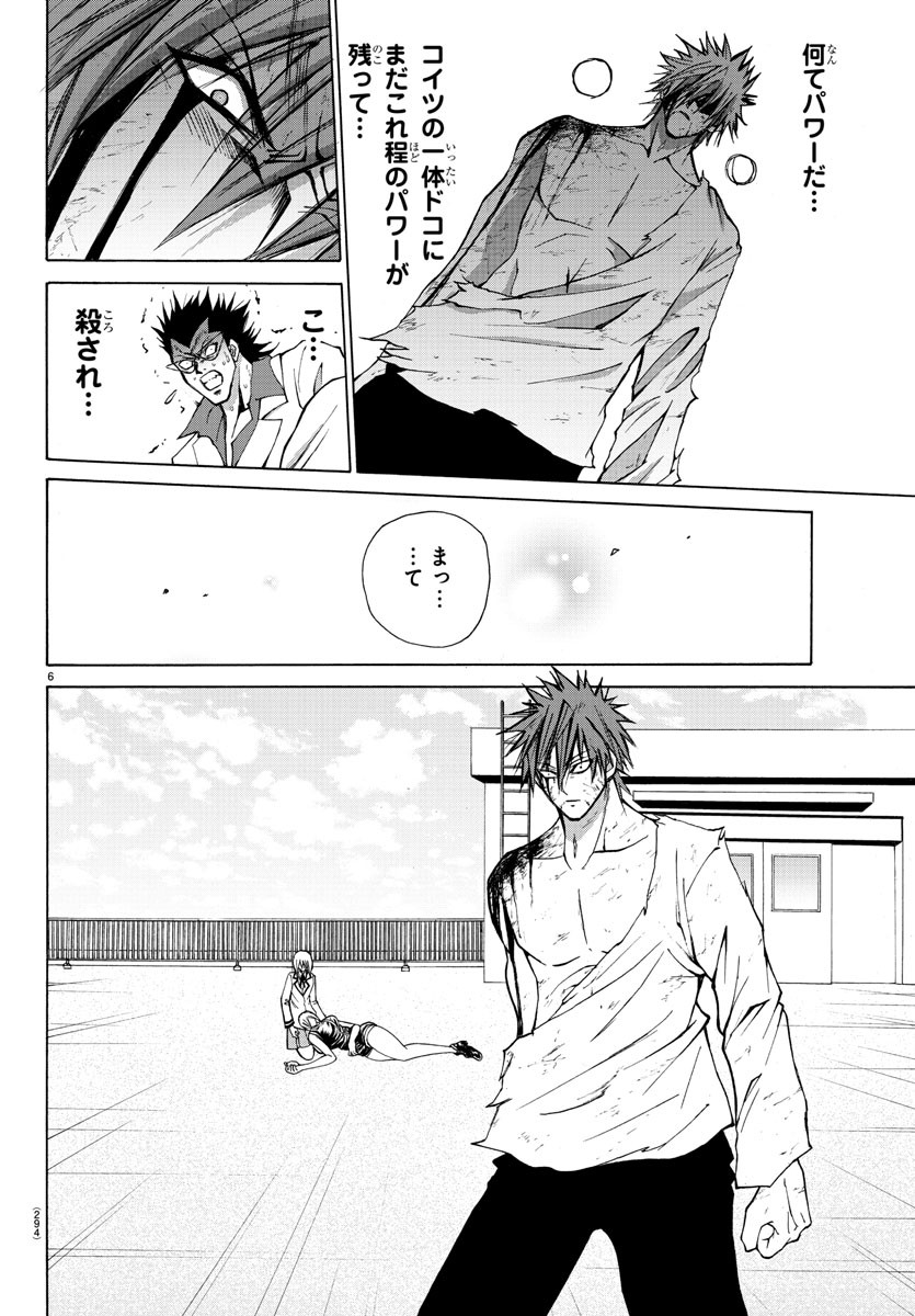 LOVECOME LIKE A DEMON - raw - Chapter 29 - https://jpdd.ccdd.to/JPDD/57081505/zfadfnnywyu.jpg
