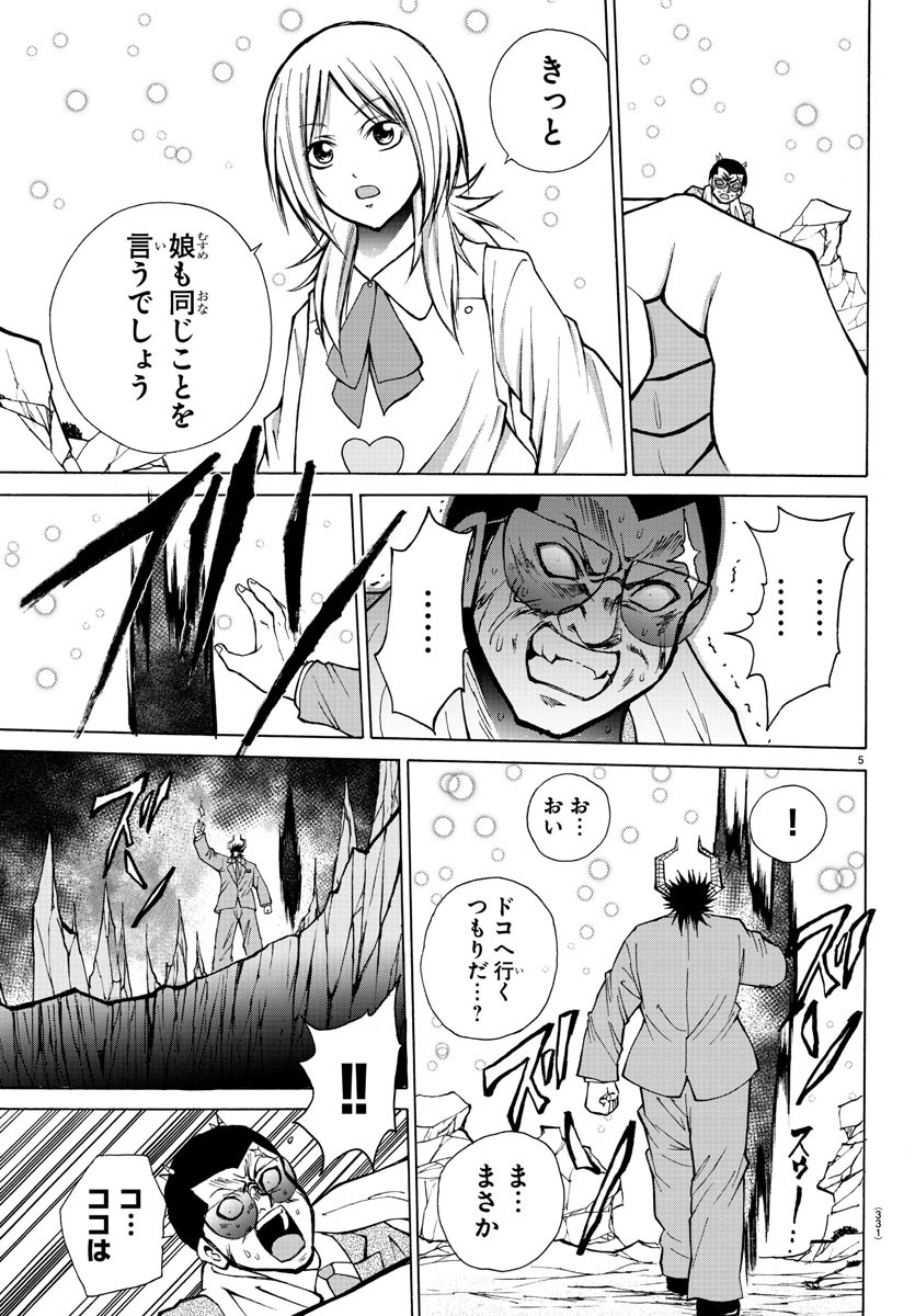 LOVECOME LIKE A DEMON - raw - Chapter 30 - https://jpdd.ccdd.to/JPDD/57081505/zi0nqtecto4.jpg