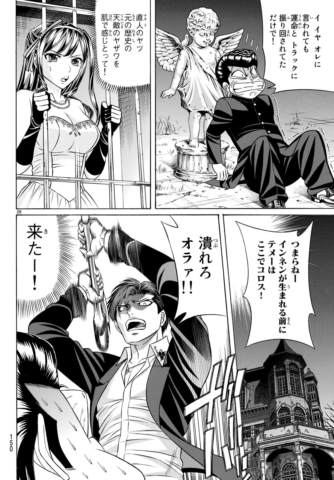 KURO AGEHA - raw - Chapter 61 - https://jpdd.ccdd.to/JPDD/57111505/04hfsyqpoo0.jpg