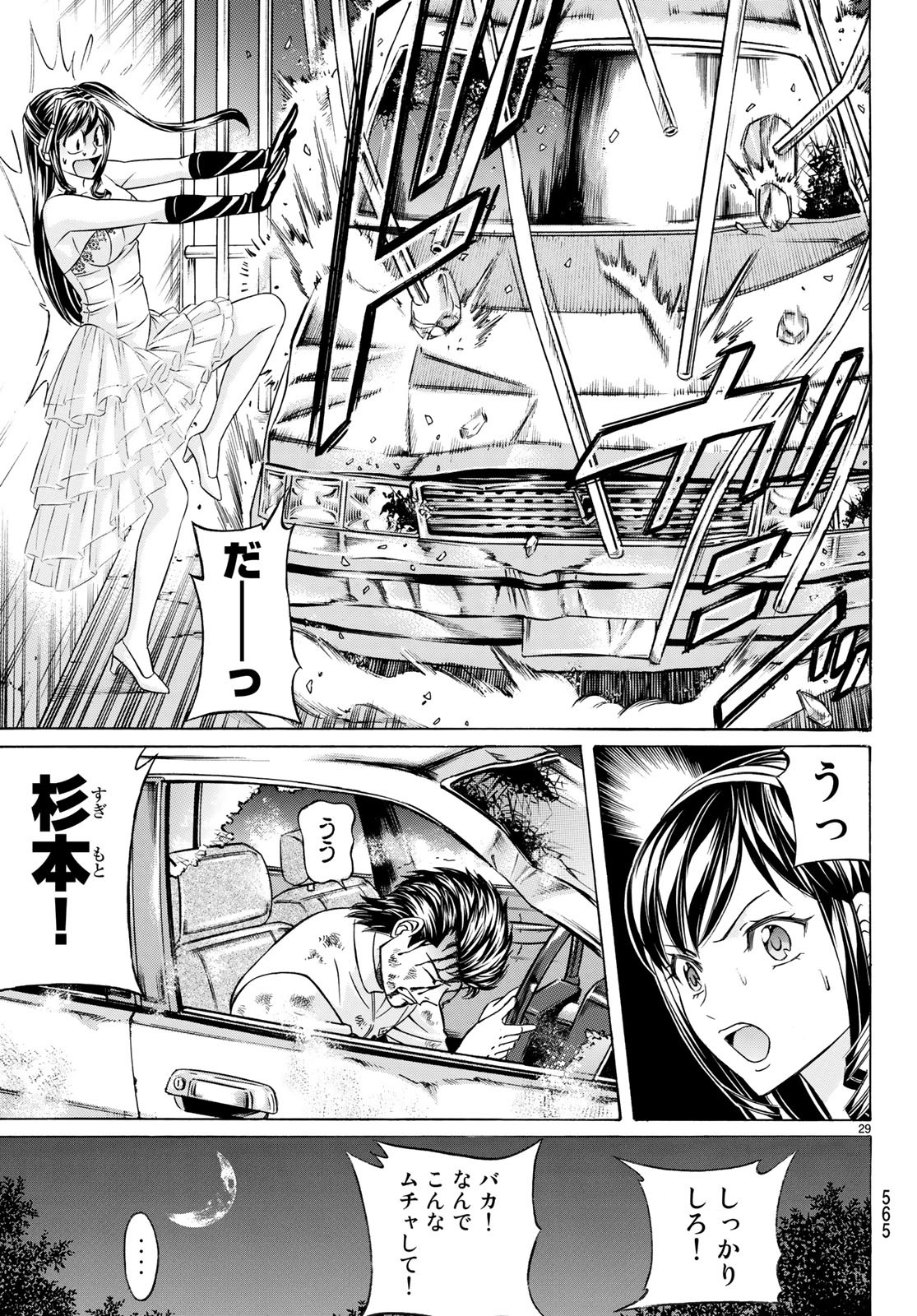 KURO AGEHA - raw - Chapter 62 - https://jpdd.ccdd.to/JPDD/57111505/0lglvlmsnjz.jpg