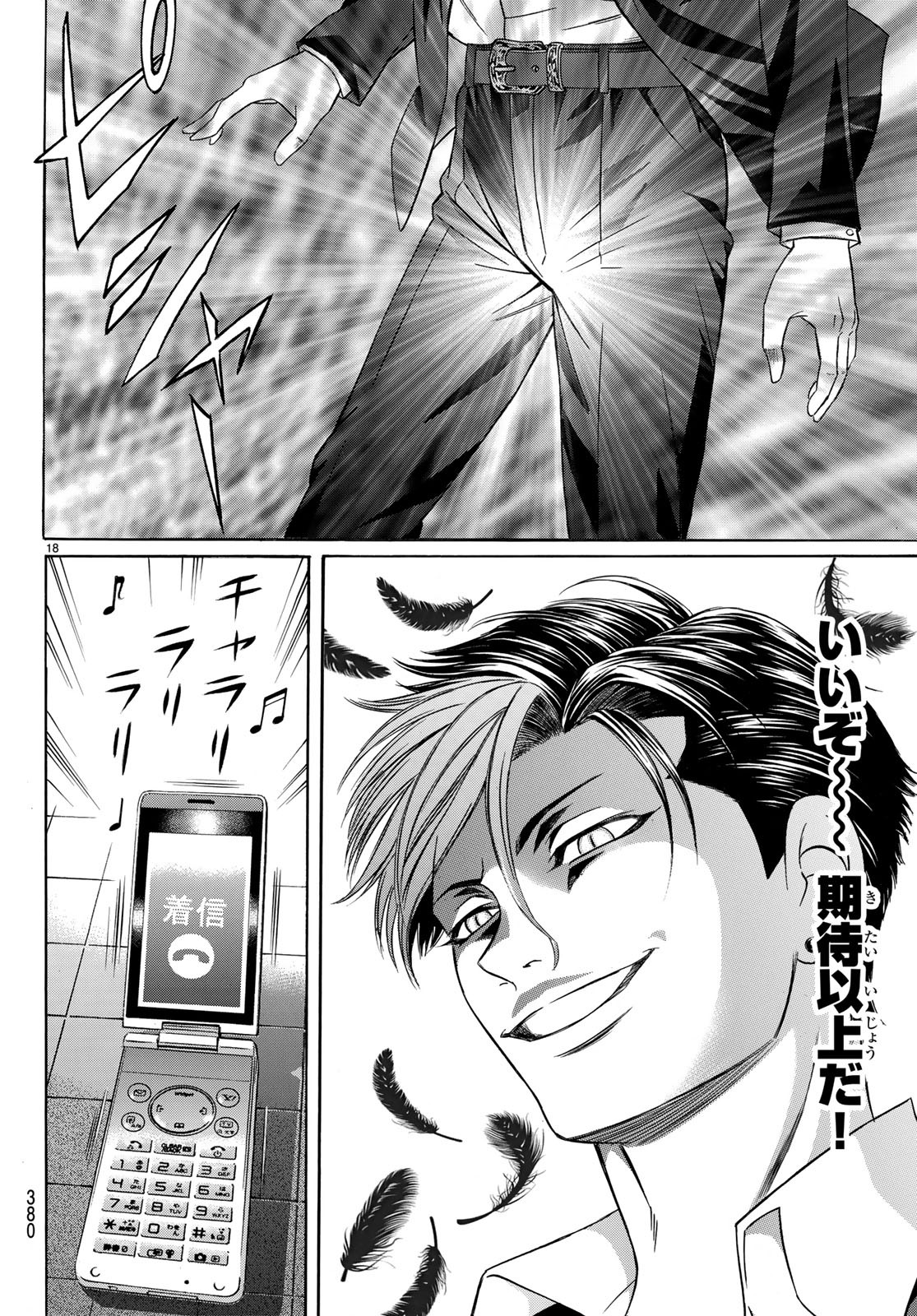KURO AGEHA - raw - Chapter 60 - https://jpdd.ccdd.to/JPDD/57111505/0ptloqtp2as.jpg