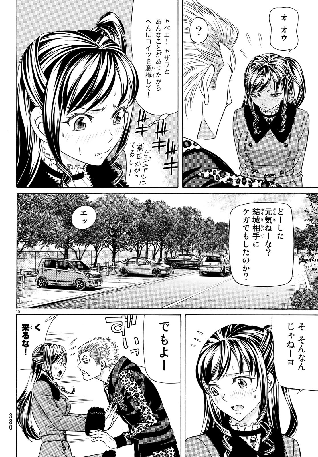 KURO AGEHA - raw - Chapter 59 - https://jpdd.ccdd.to/JPDD/57111505/12boctyn2wm.jpg