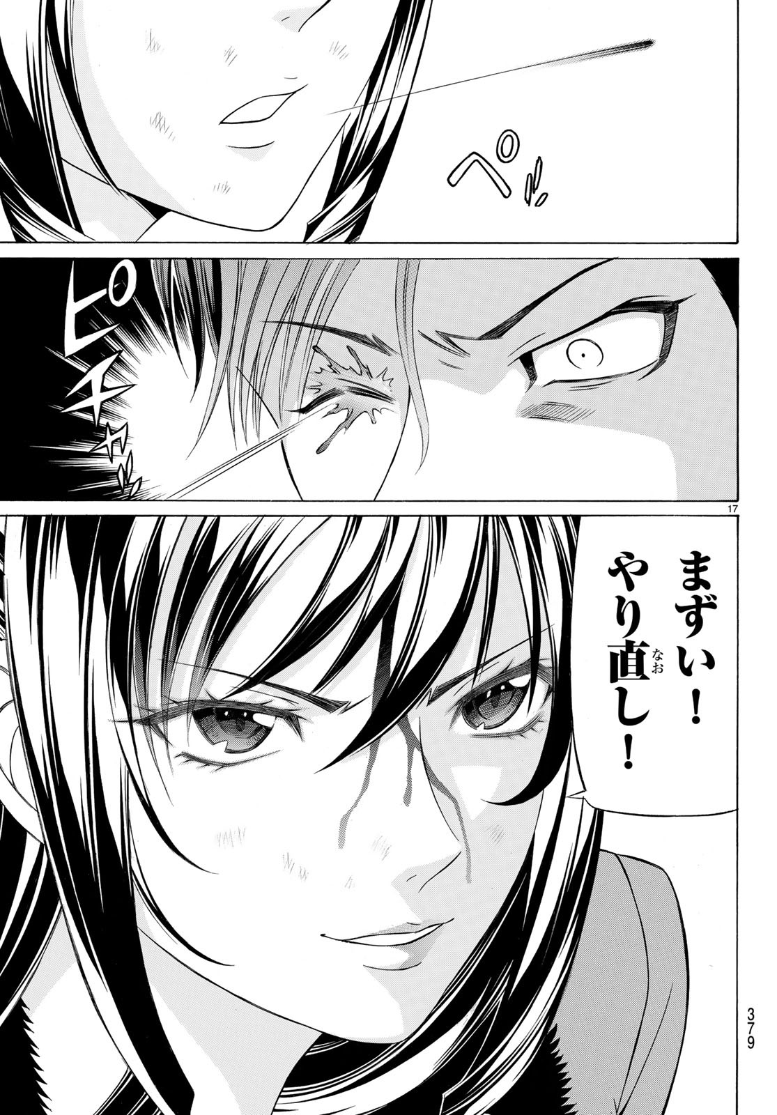 KURO AGEHA - raw - Chapter 60 - https://jpdd.ccdd.to/JPDD/57111505/1cxuokh54ma.jpg