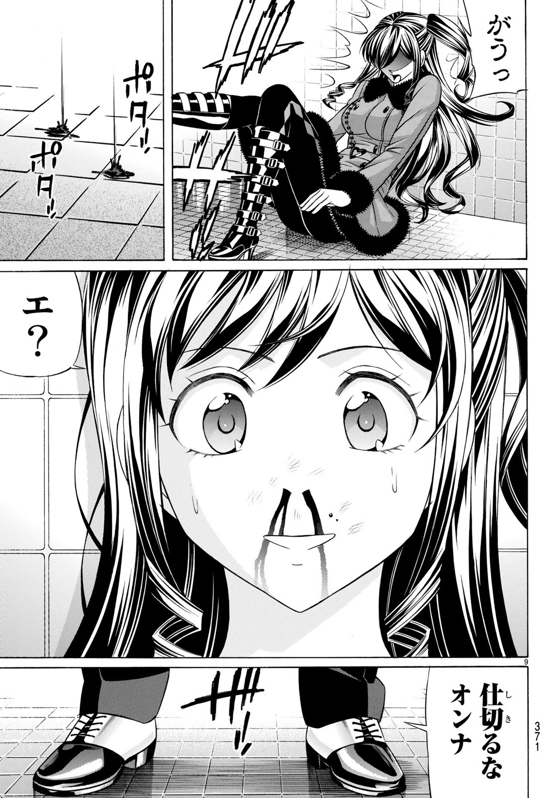 KURO AGEHA - raw - Chapter 60 - https://jpdd.ccdd.to/JPDD/57111505/1ek3hzww54v.jpg