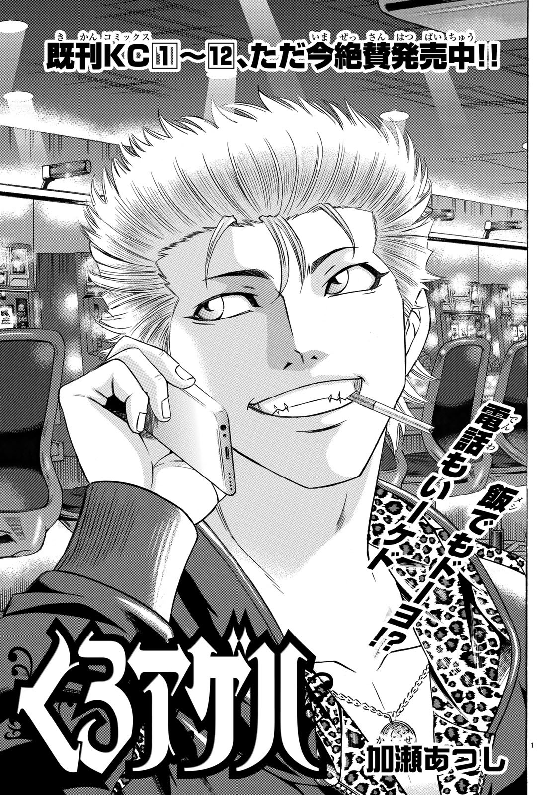 KURO AGEHA - raw - Chapter 60 - https://jpdd.ccdd.to/JPDD/57111505/2rvmconh5jv.jpg