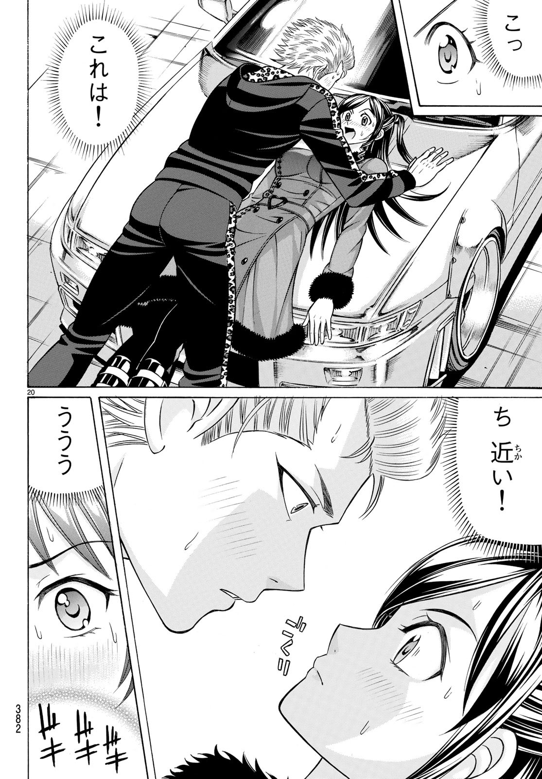KURO AGEHA - raw - Chapter 59 - https://jpdd.ccdd.to/JPDD/57111505/4j42ogkyl4c.jpg