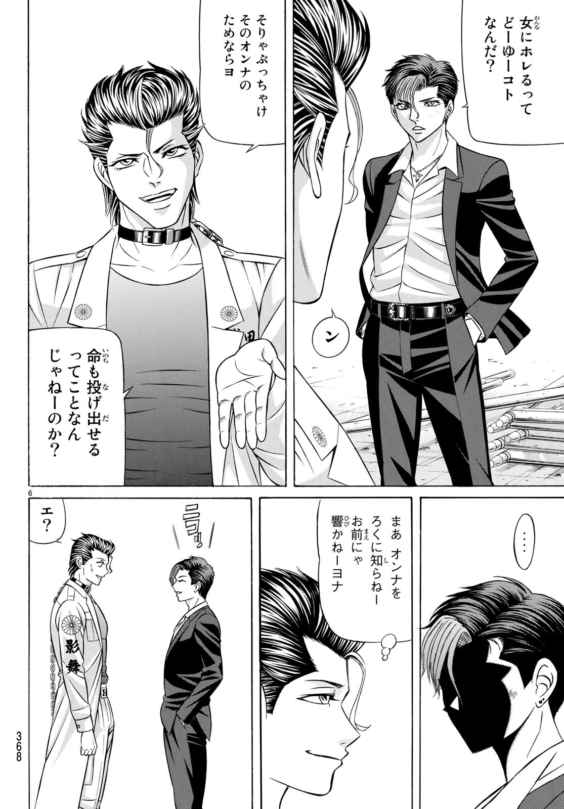 KURO AGEHA - raw - Chapter 59 - https://jpdd.ccdd.to/JPDD/57111505/4oxib05fg45.jpg