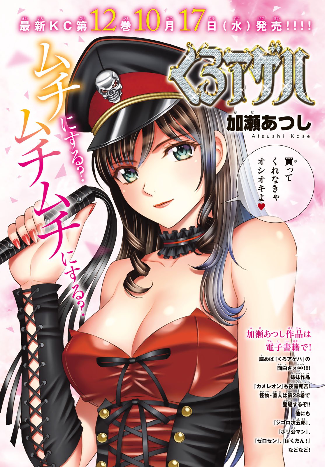 KURO AGEHA - raw - Chapter 58 - https://jpdd.ccdd.to/JPDD/57111505/4s3gbxj0j1e.jpg