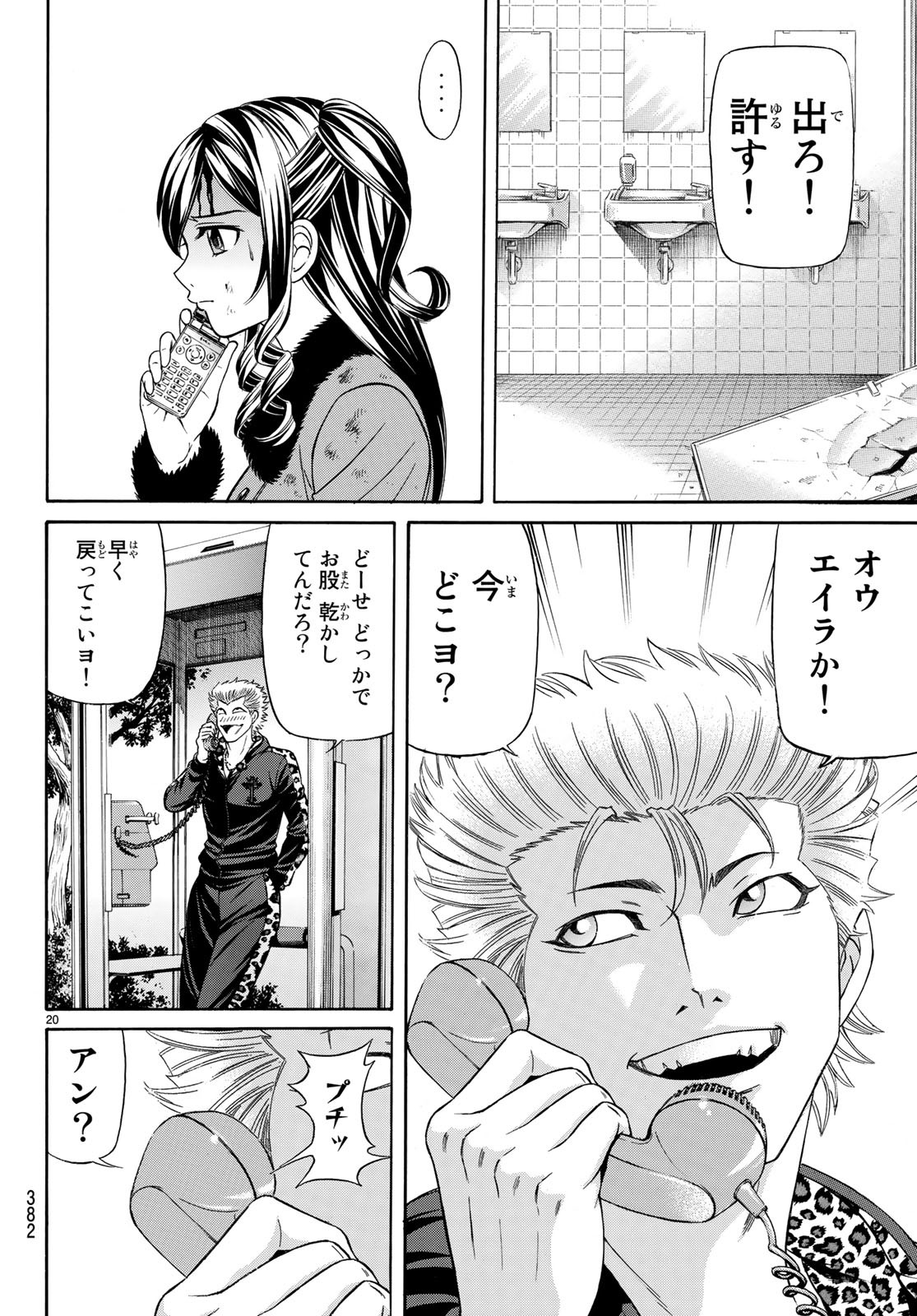 KURO AGEHA - raw - Chapter 60 - https://jpdd.ccdd.to/JPDD/57111505/53cg4504fp1.jpg