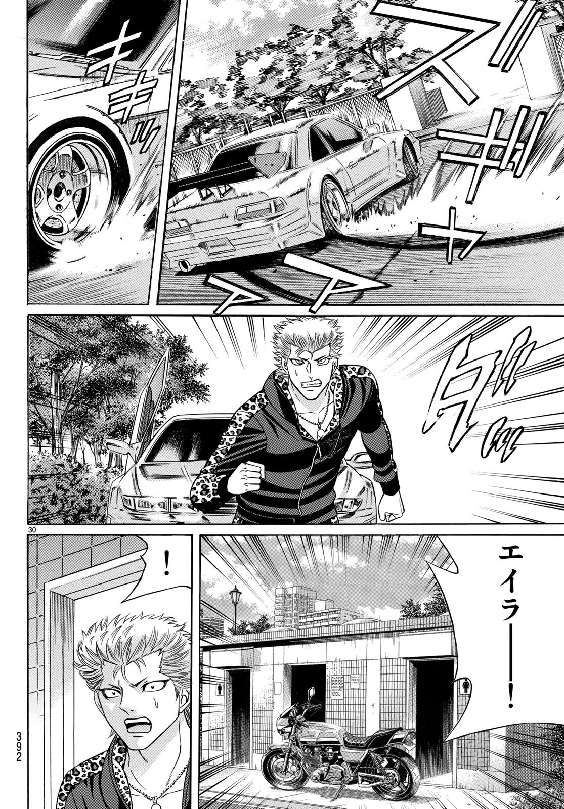 KURO AGEHA - raw - Chapter 60 - https://jpdd.ccdd.to/JPDD/57111505/5dkdzxdpt1c.jpg
