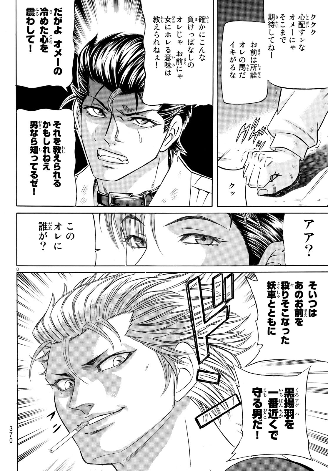 KURO AGEHA - raw - Chapter 59 - https://jpdd.ccdd.to/JPDD/57111505/a4mwnv2y4w0.jpg