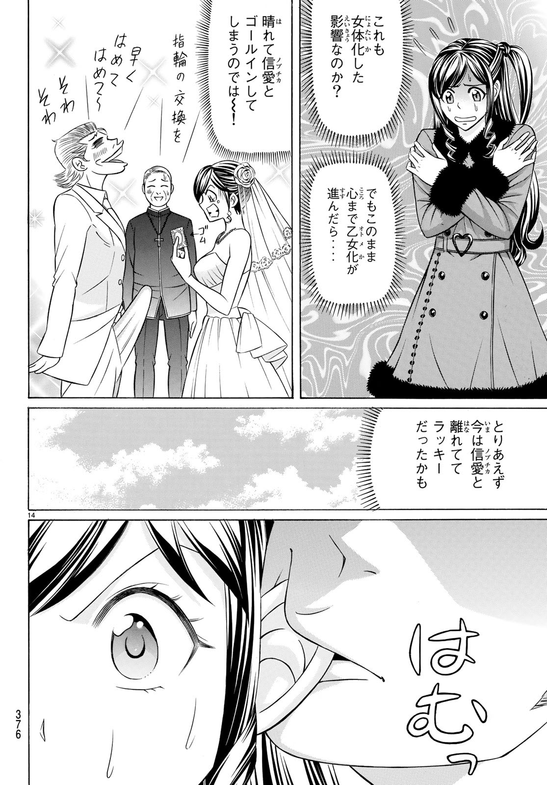 KURO AGEHA - raw - Chapter 59 - https://jpdd.ccdd.to/JPDD/57111505/atbqggqg4z0.jpg