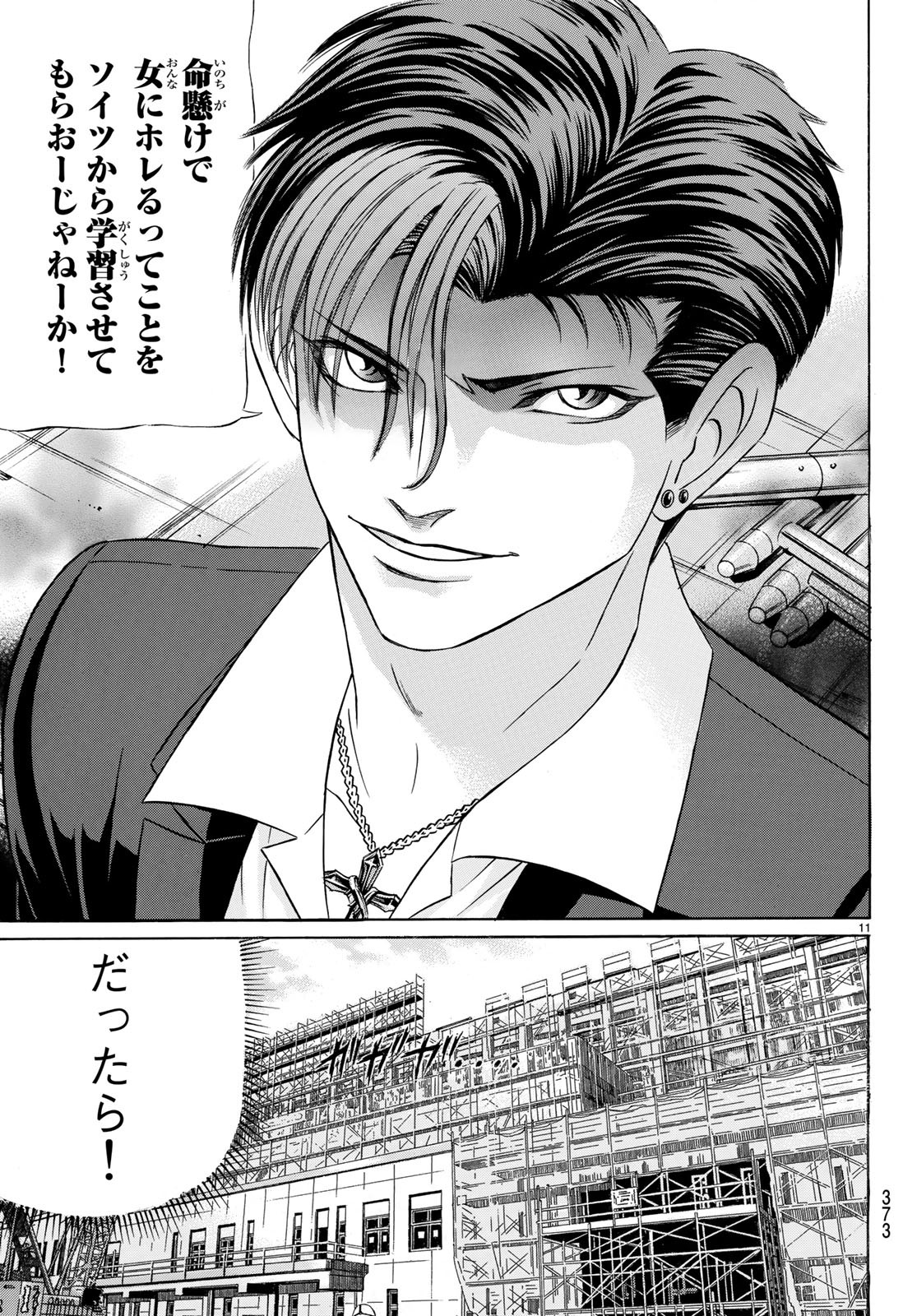 KURO AGEHA - raw - Chapter 59 - https://jpdd.ccdd.to/JPDD/57111505/blwzfqhjrox.jpg