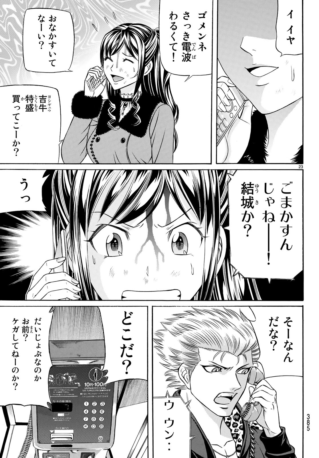 KURO AGEHA - raw - Chapter 60 - https://jpdd.ccdd.to/JPDD/57111505/bmotrxzom4k.jpg