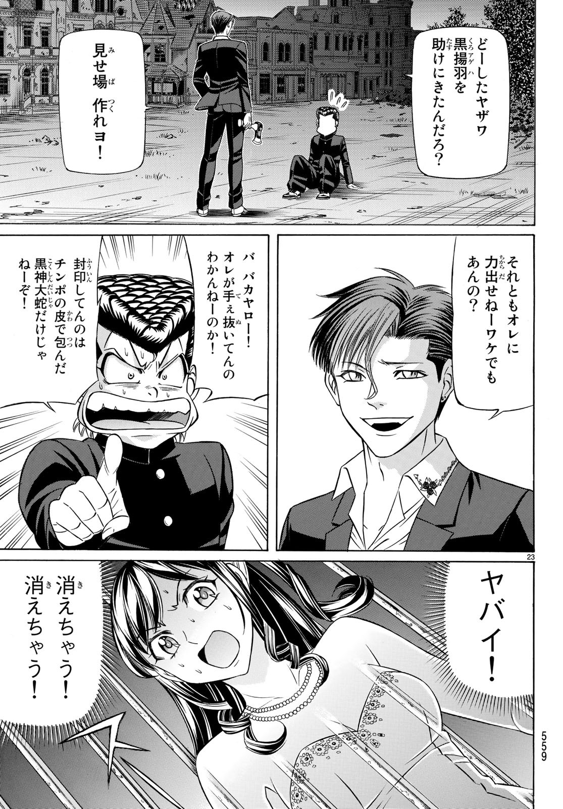 KURO AGEHA - raw - Chapter 62 - https://jpdd.ccdd.to/JPDD/57111505/bmpvgtdj0cv.jpg
