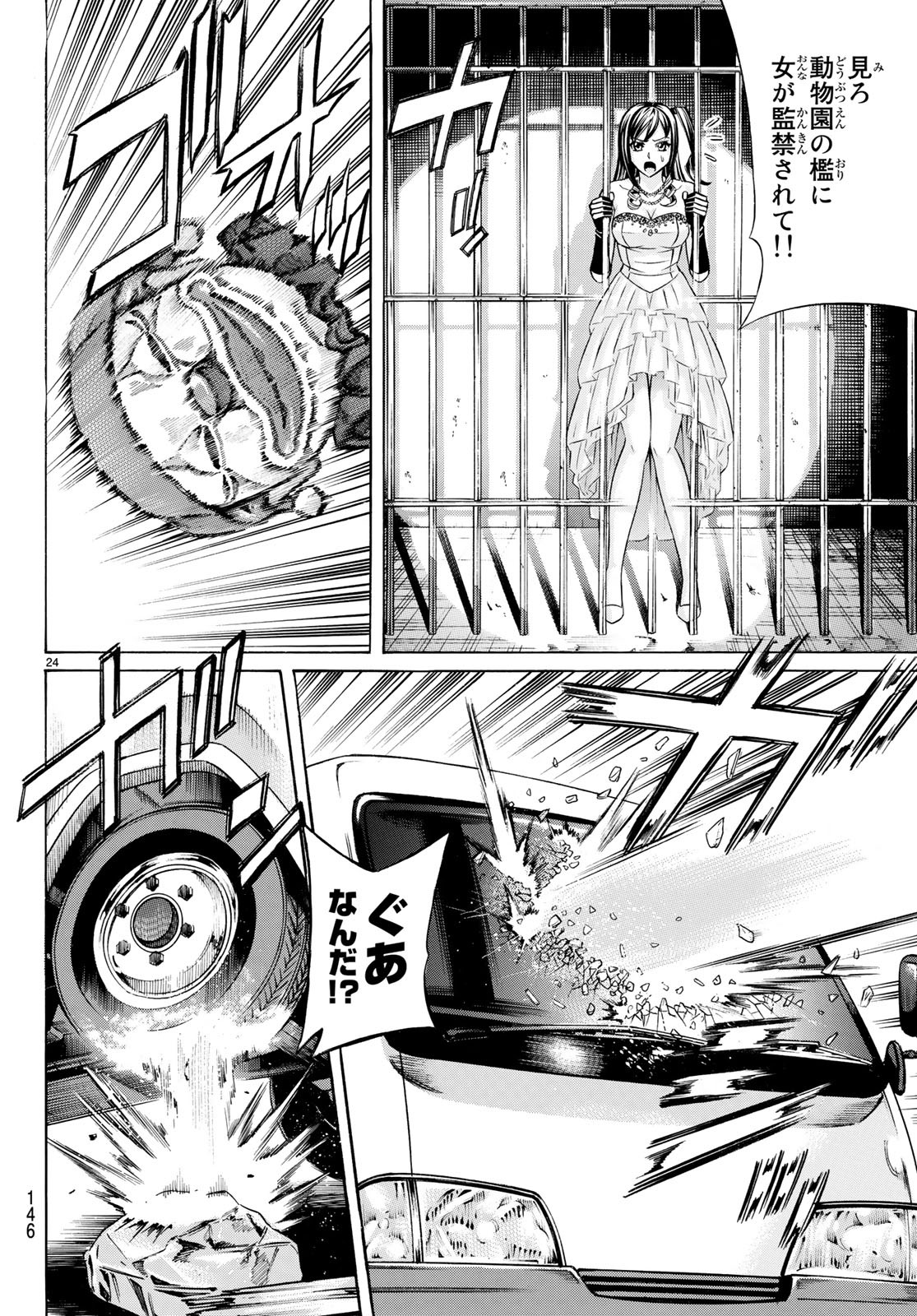 KURO AGEHA - raw - Chapter 61 - https://jpdd.ccdd.to/JPDD/57111505/bvjldy3jxhs.jpg