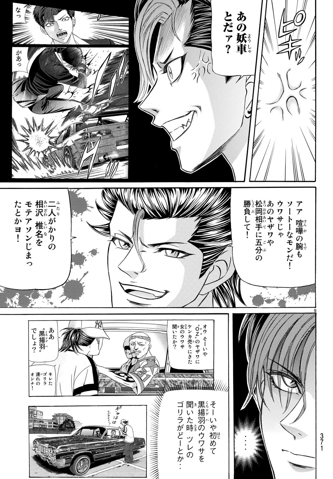 KURO AGEHA - raw - Chapter 59 - https://jpdd.ccdd.to/JPDD/57111505/cj0n40st1c2.jpg