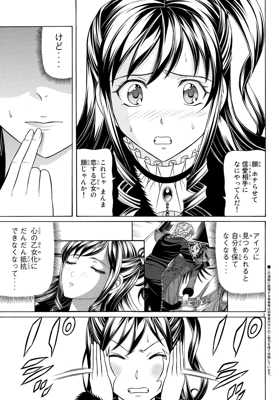 KURO AGEHA - raw - Chapter 60 - https://jpdd.ccdd.to/JPDD/57111505/cu2rorpyfop.jpg