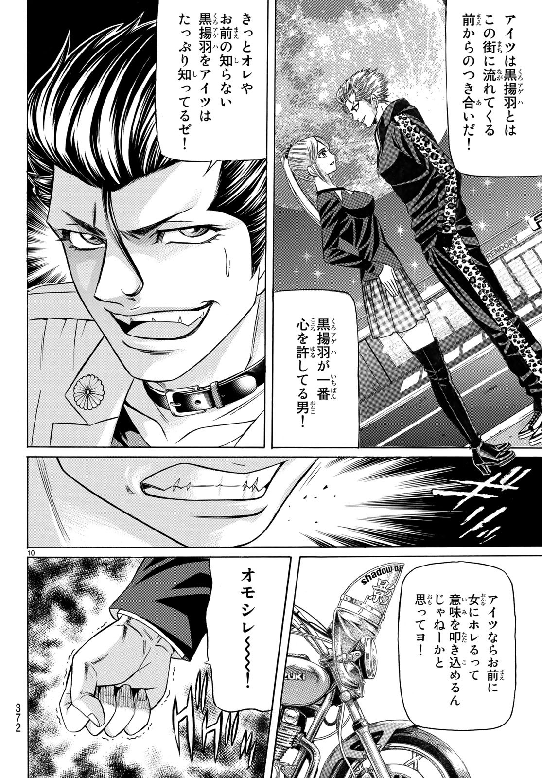 KURO AGEHA - raw - Chapter 59 - https://jpdd.ccdd.to/JPDD/57111505/eww021gmxk5.jpg