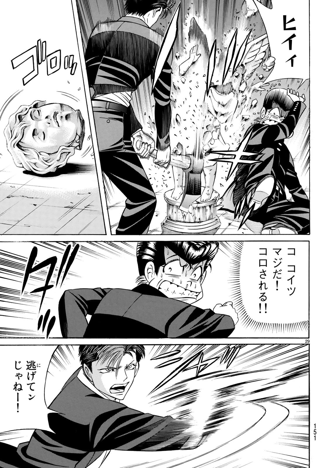 KURO AGEHA - raw - Chapter 61 - https://jpdd.ccdd.to/JPDD/57111505/f5otzoh40eh.jpg