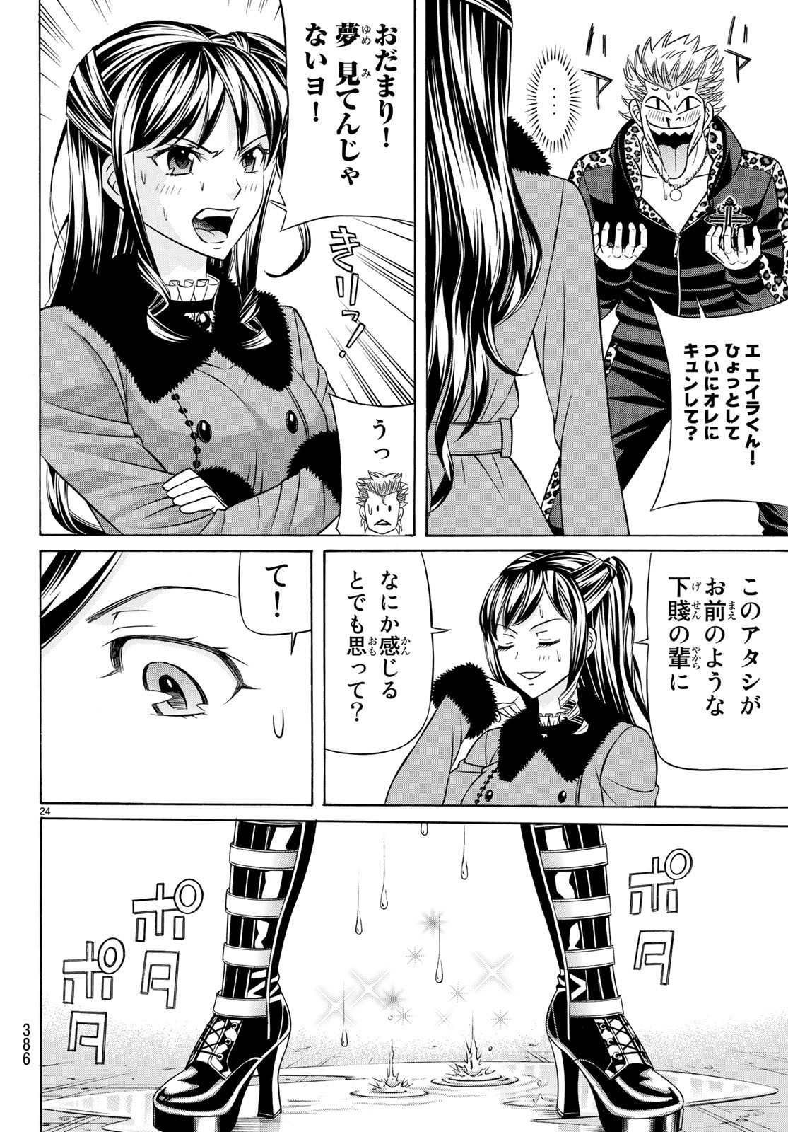 KURO AGEHA - raw - Chapter 59 - https://jpdd.ccdd.to/JPDD/57111505/g0u2onis04w.jpg