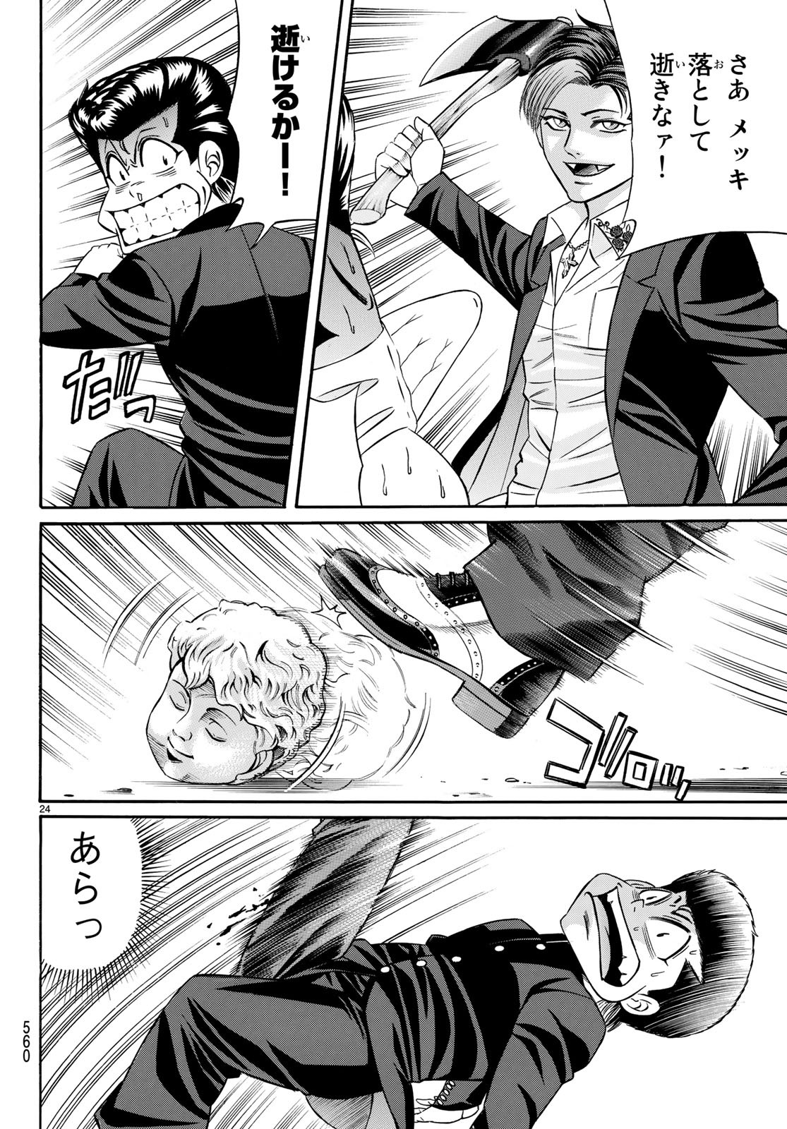 KURO AGEHA - raw - Chapter 62 - https://jpdd.ccdd.to/JPDD/57111505/gwgk3oqhahy.jpg