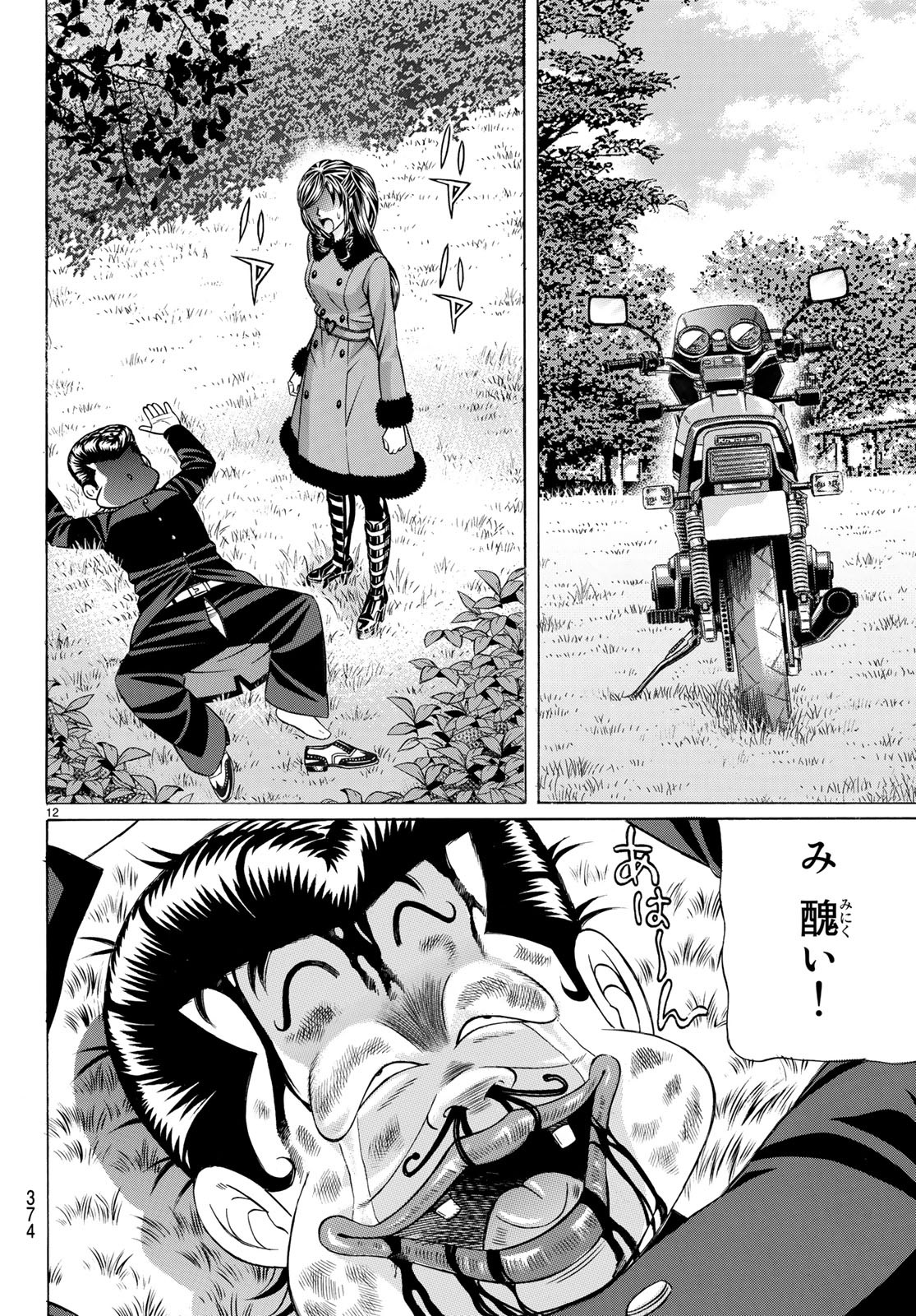KURO AGEHA - raw - Chapter 59 - https://jpdd.ccdd.to/JPDD/57111505/h1mtaokjl0w.jpg