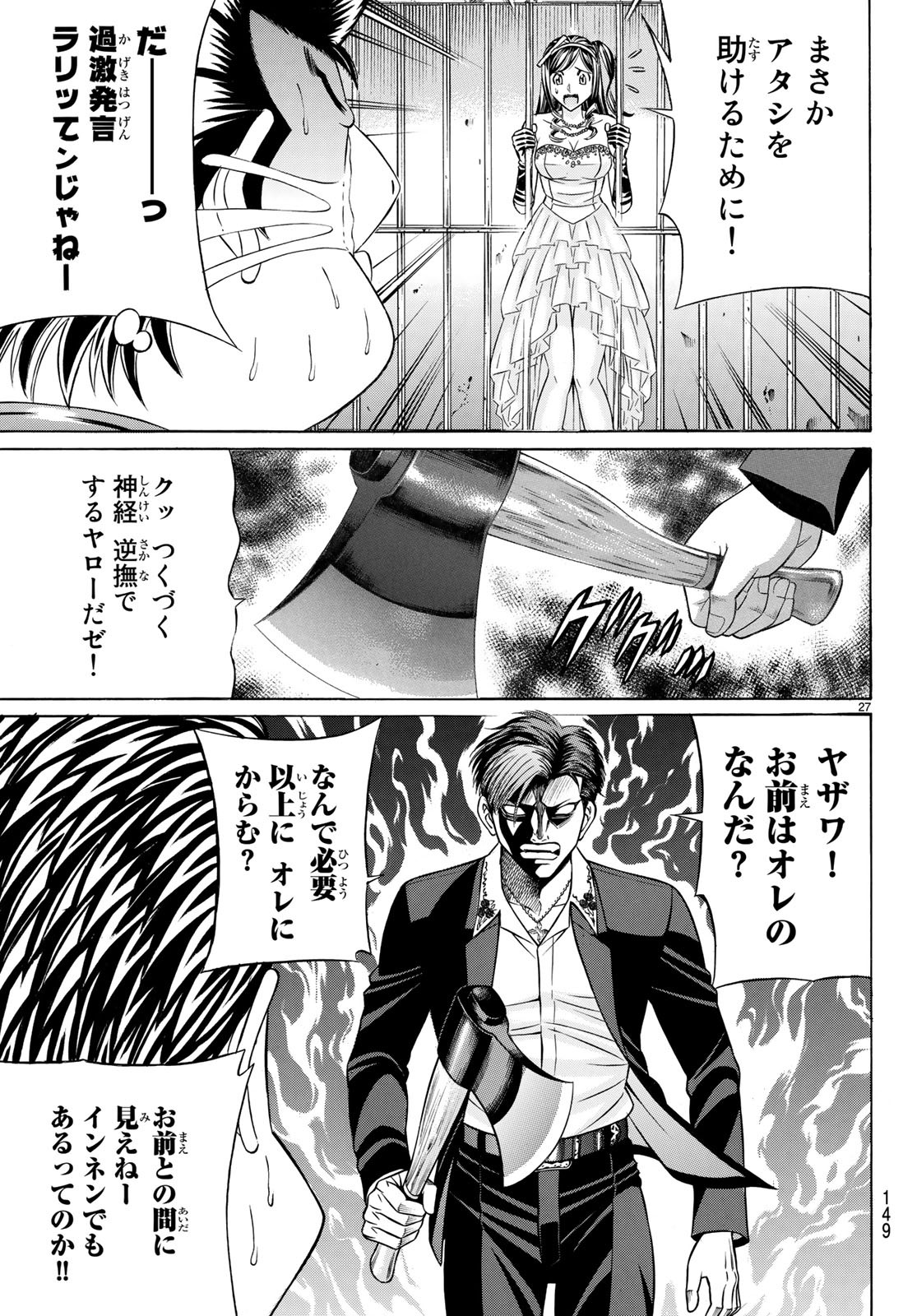 KURO AGEHA - raw - Chapter 61 - https://jpdd.ccdd.to/JPDD/57111505/h2hat0skiqn.jpg