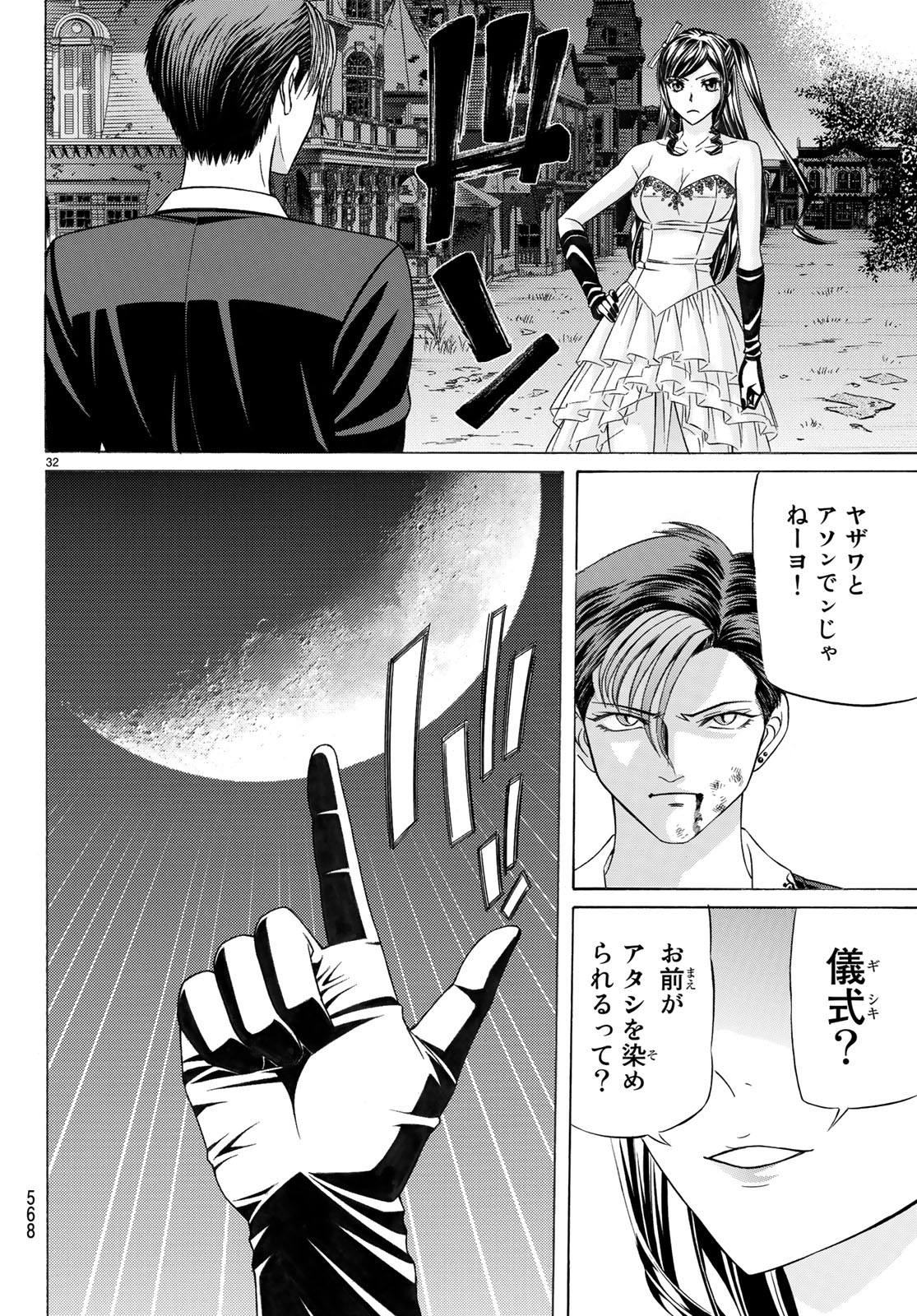 KURO AGEHA - raw - Chapter 62 - https://jpdd.ccdd.to/JPDD/57111505/he1oaqtk3cf.jpg