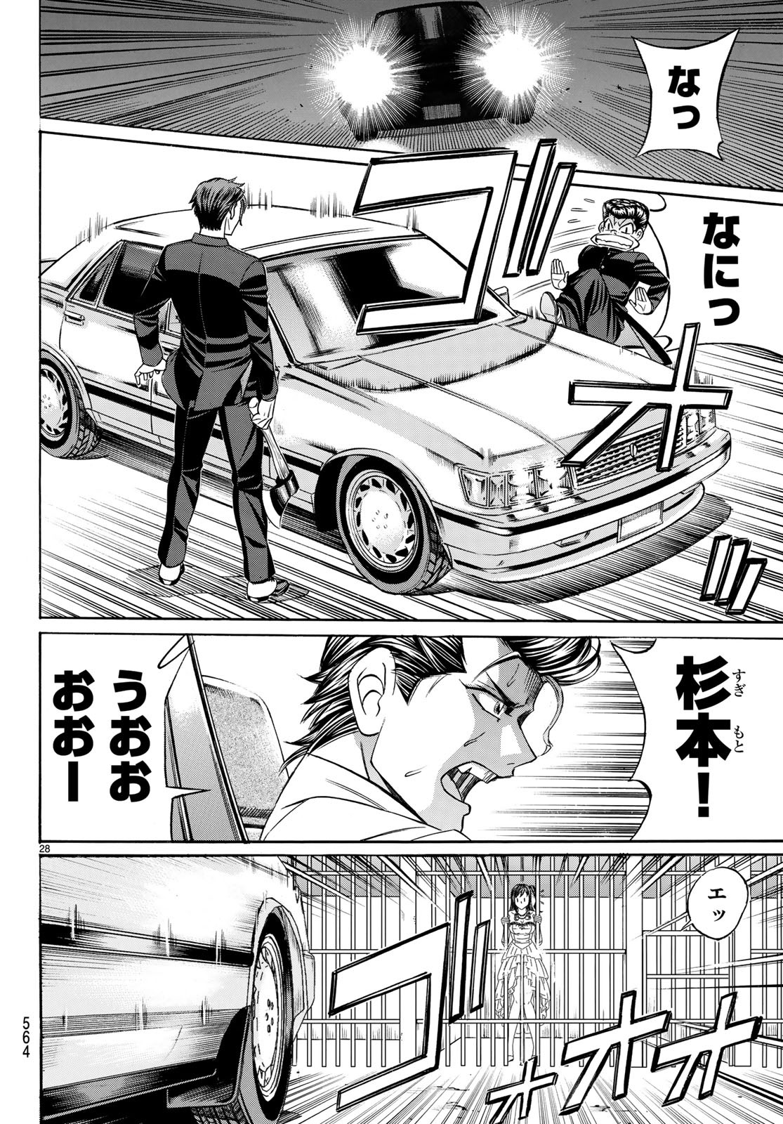 KURO AGEHA - raw - Chapter 62 - https://jpdd.ccdd.to/JPDD/57111505/i34lc1ftqwf.jpg