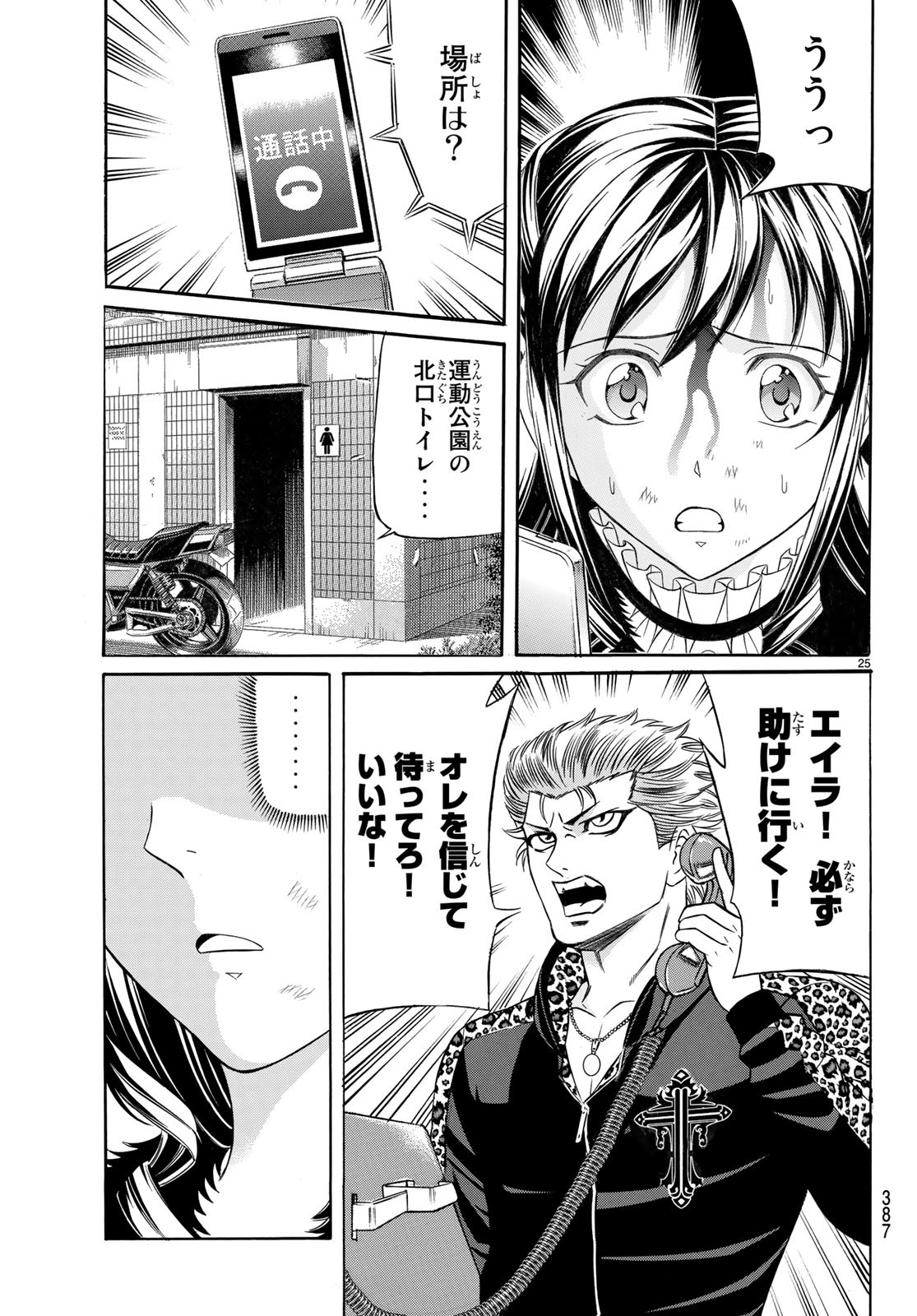 KURO AGEHA - raw - Chapter 60 - https://jpdd.ccdd.to/JPDD/57111505/i5ph5cedut4.jpg