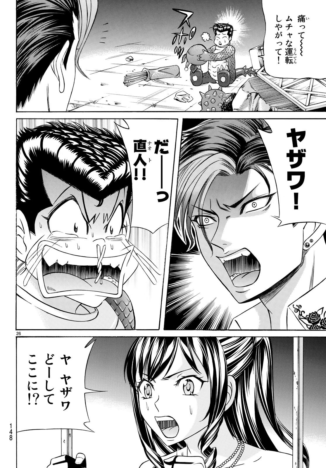 KURO AGEHA - raw - Chapter 61 - https://jpdd.ccdd.to/JPDD/57111505/jz4ahhlorq4.jpg