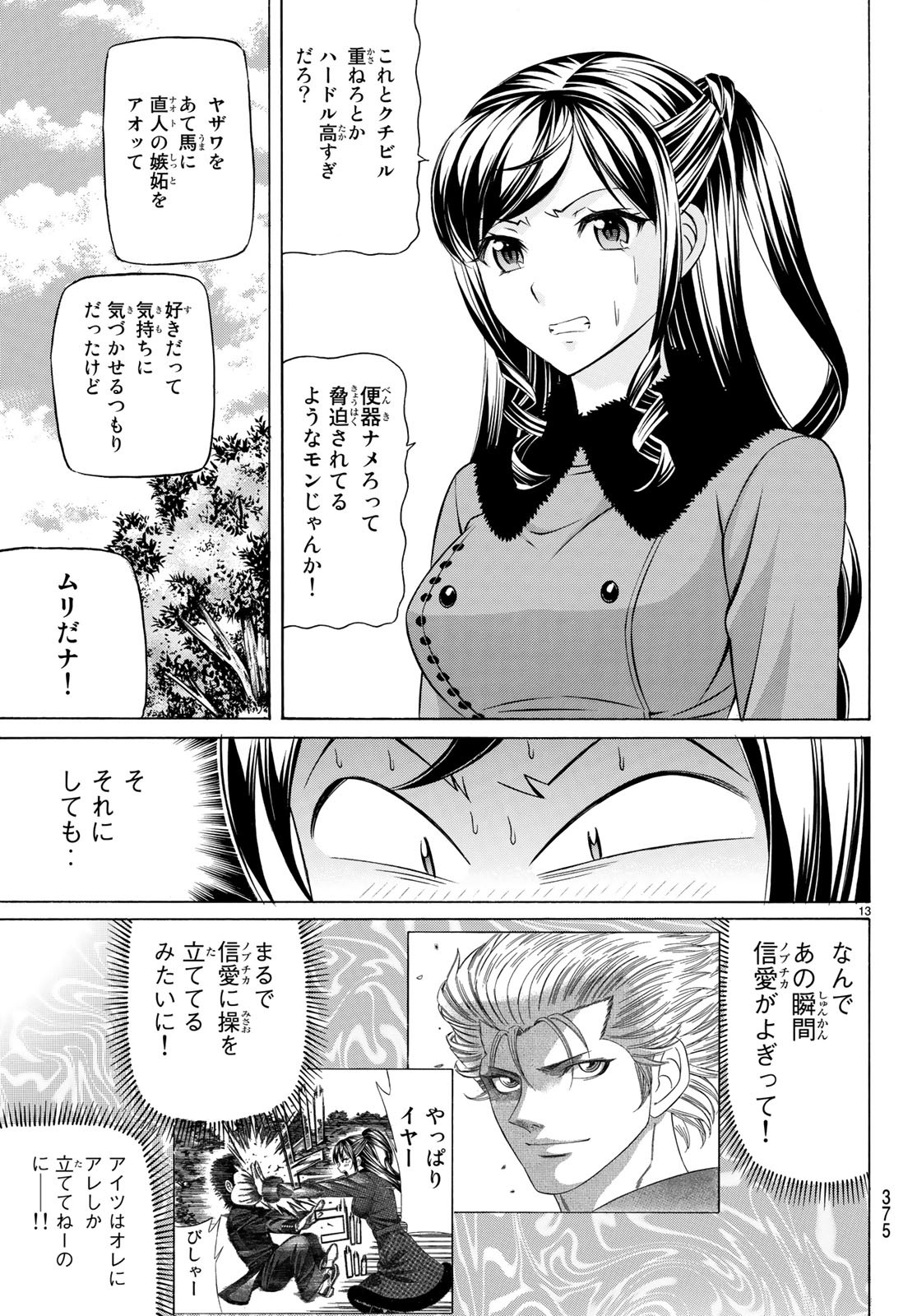KURO AGEHA - raw - Chapter 59 - https://jpdd.ccdd.to/JPDD/57111505/karnmzeatx5.jpg