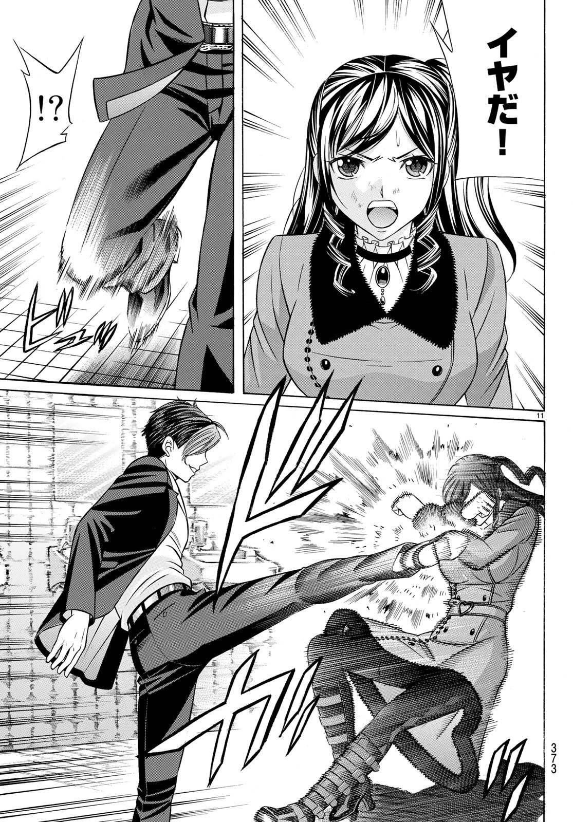 KURO AGEHA - raw - Chapter 60 - https://jpdd.ccdd.to/JPDD/57111505/kgfkrgscmgh.jpg