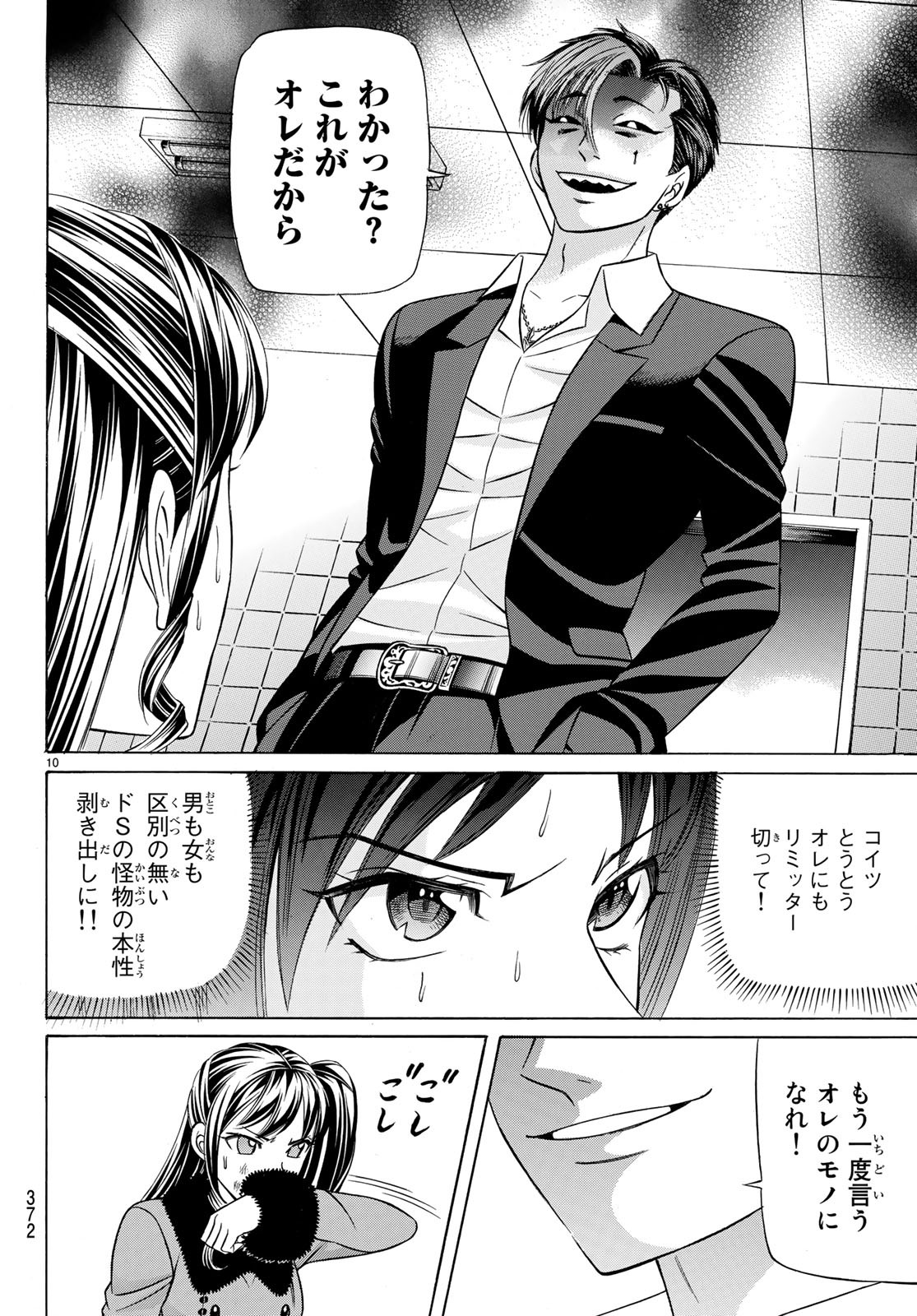 KURO AGEHA - raw - Chapter 60 - https://jpdd.ccdd.to/JPDD/57111505/klafpuqzbax.jpg