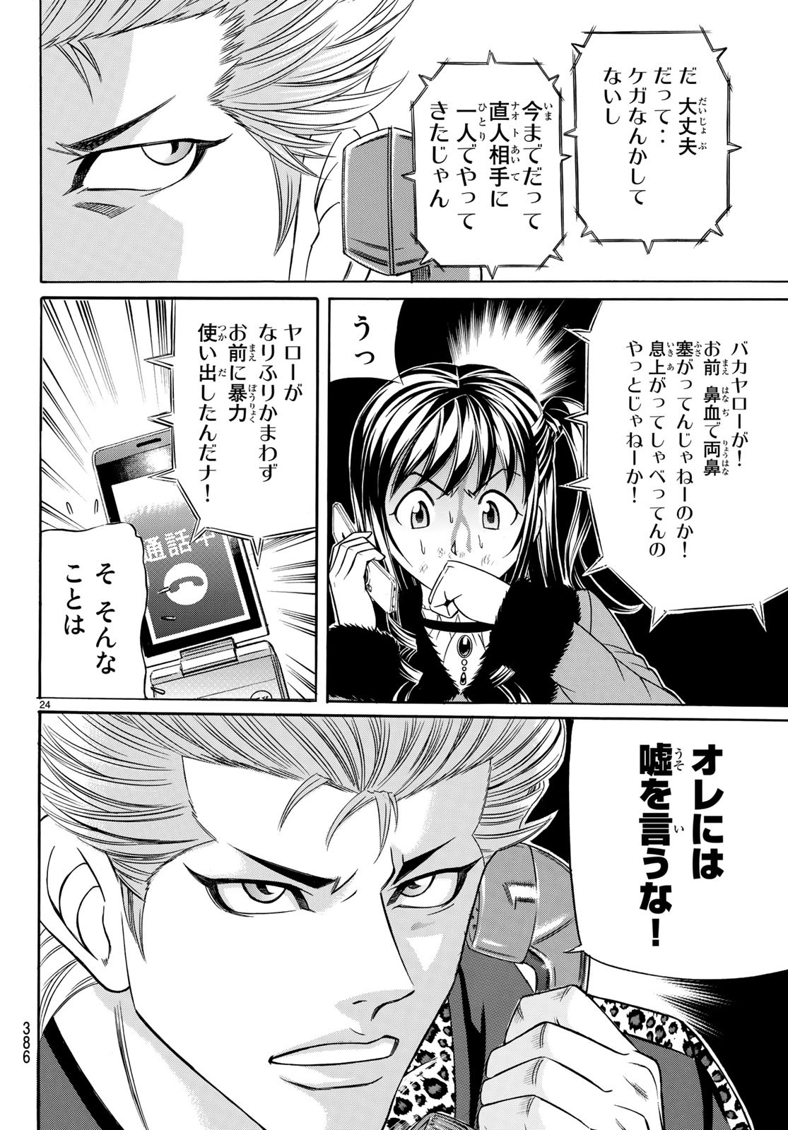 KURO AGEHA - raw - Chapter 60 - https://jpdd.ccdd.to/JPDD/57111505/kvucehqysud.jpg