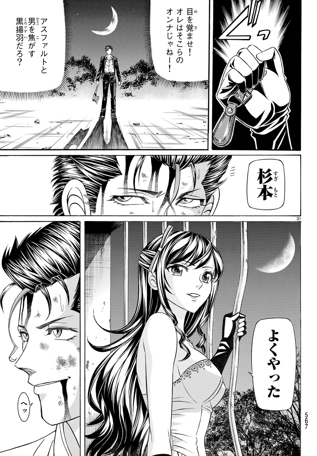 KURO AGEHA - raw - Chapter 62 - https://jpdd.ccdd.to/JPDD/57111505/ltquttaazet.jpg