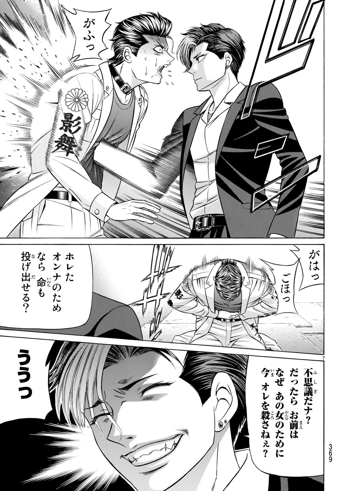 KURO AGEHA - raw - Chapter 59 - https://jpdd.ccdd.to/JPDD/57111505/nb2m3zerww2.jpg