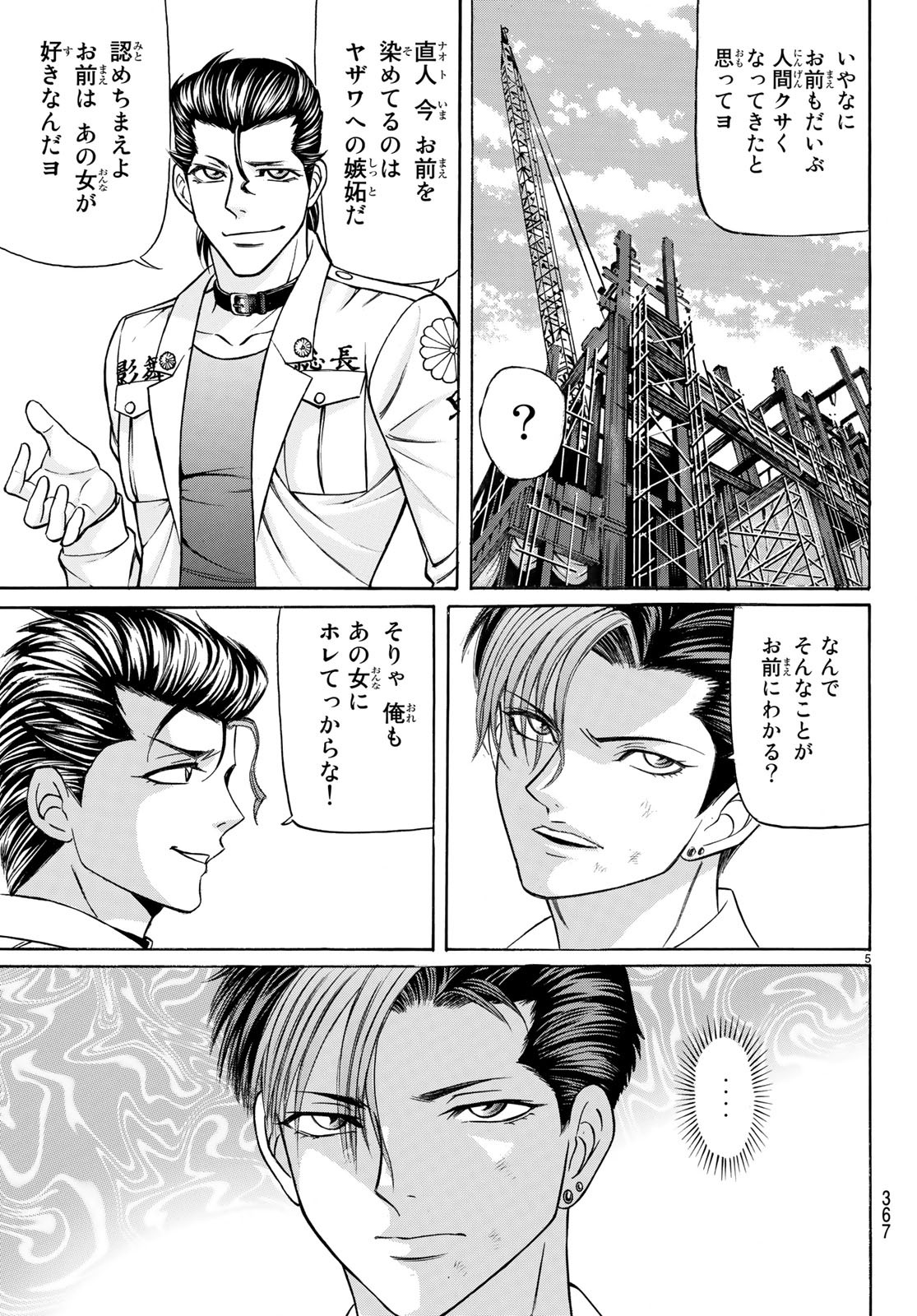 KURO AGEHA - raw - Chapter 59 - https://jpdd.ccdd.to/JPDD/57111505/ndfmkf41egq.jpg