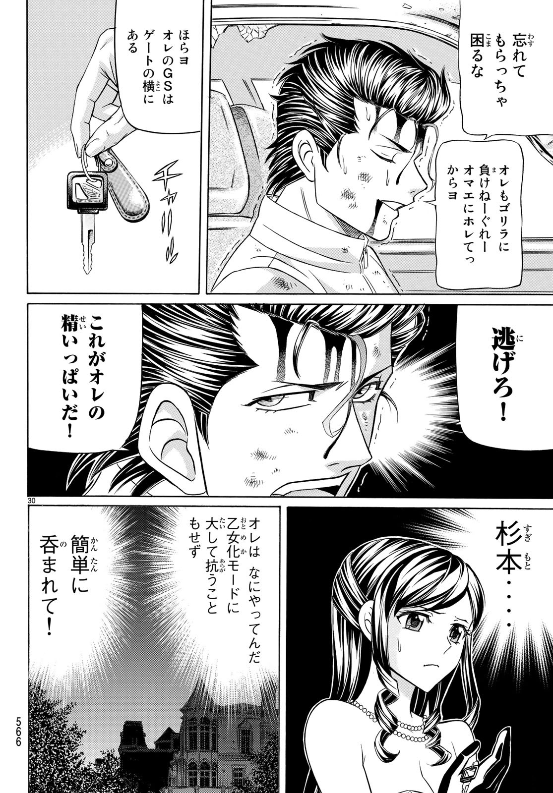 KURO AGEHA - raw - Chapter 62 - https://jpdd.ccdd.to/JPDD/57111505/qfeee4gjchz.jpg